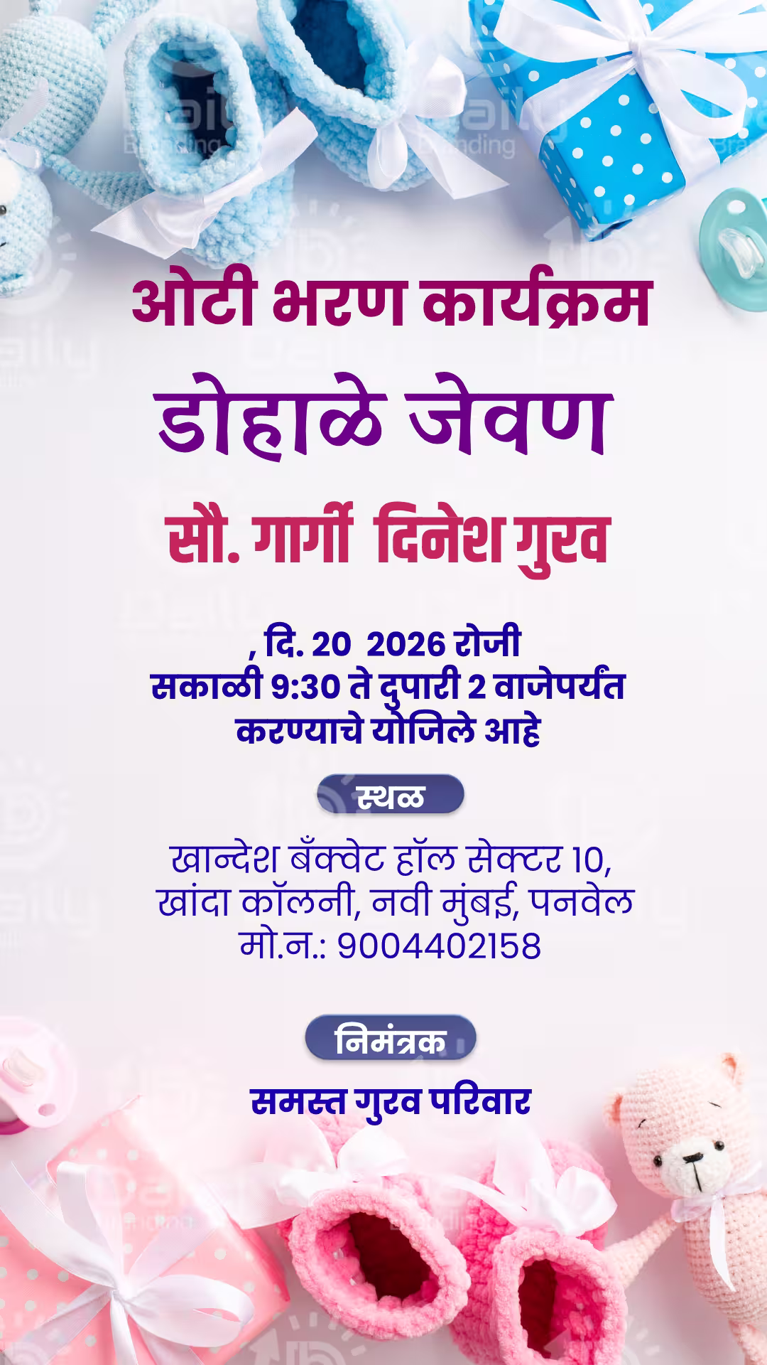 Baby Shower Invitation Card DBI- 7