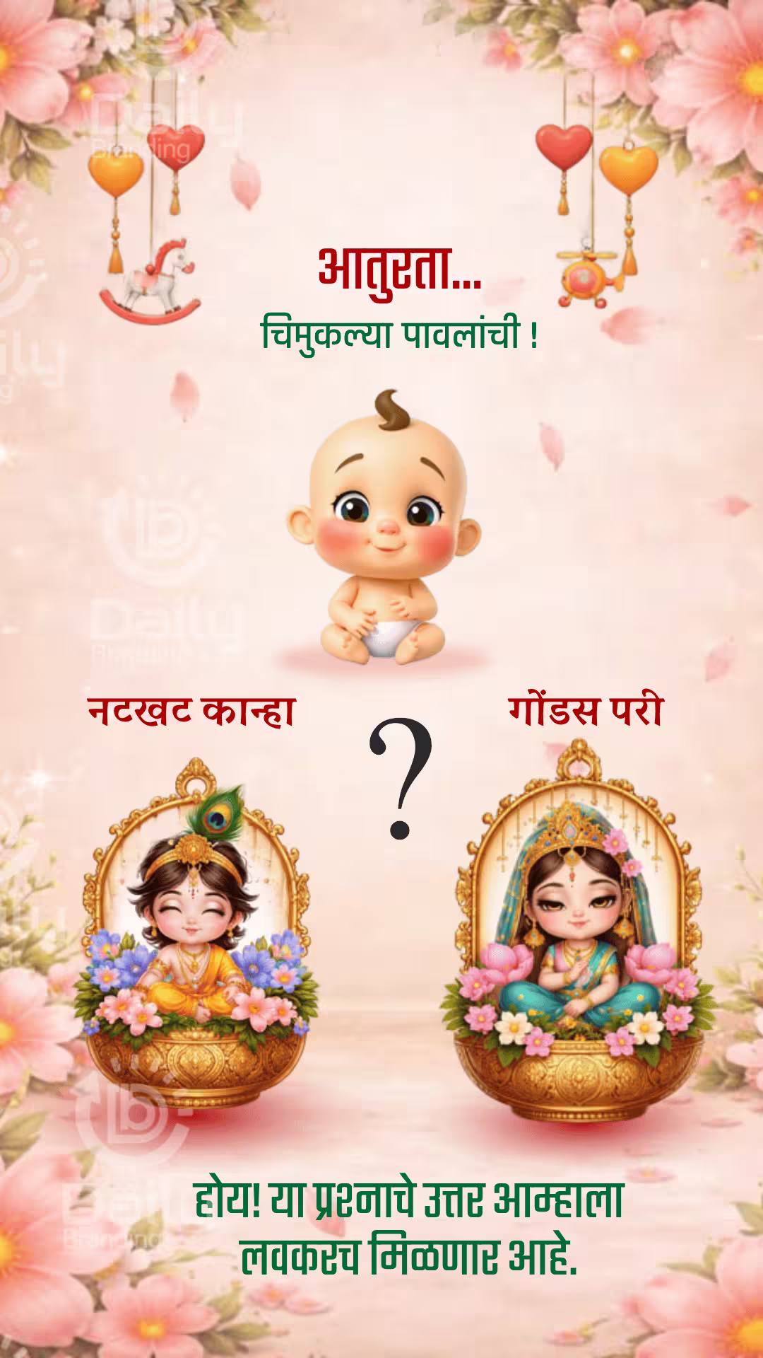 Baby Shower Invitation Video DBI- 19 Alternate
