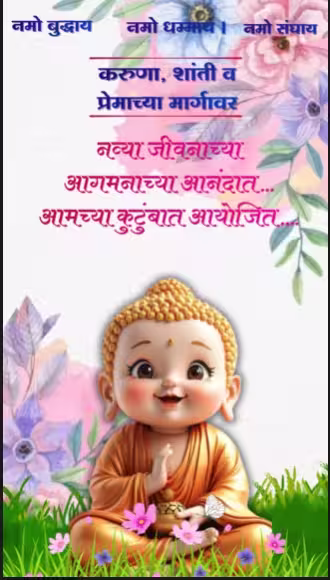 Baby Shower Invitation Video Buddhist Theme DBI- 25