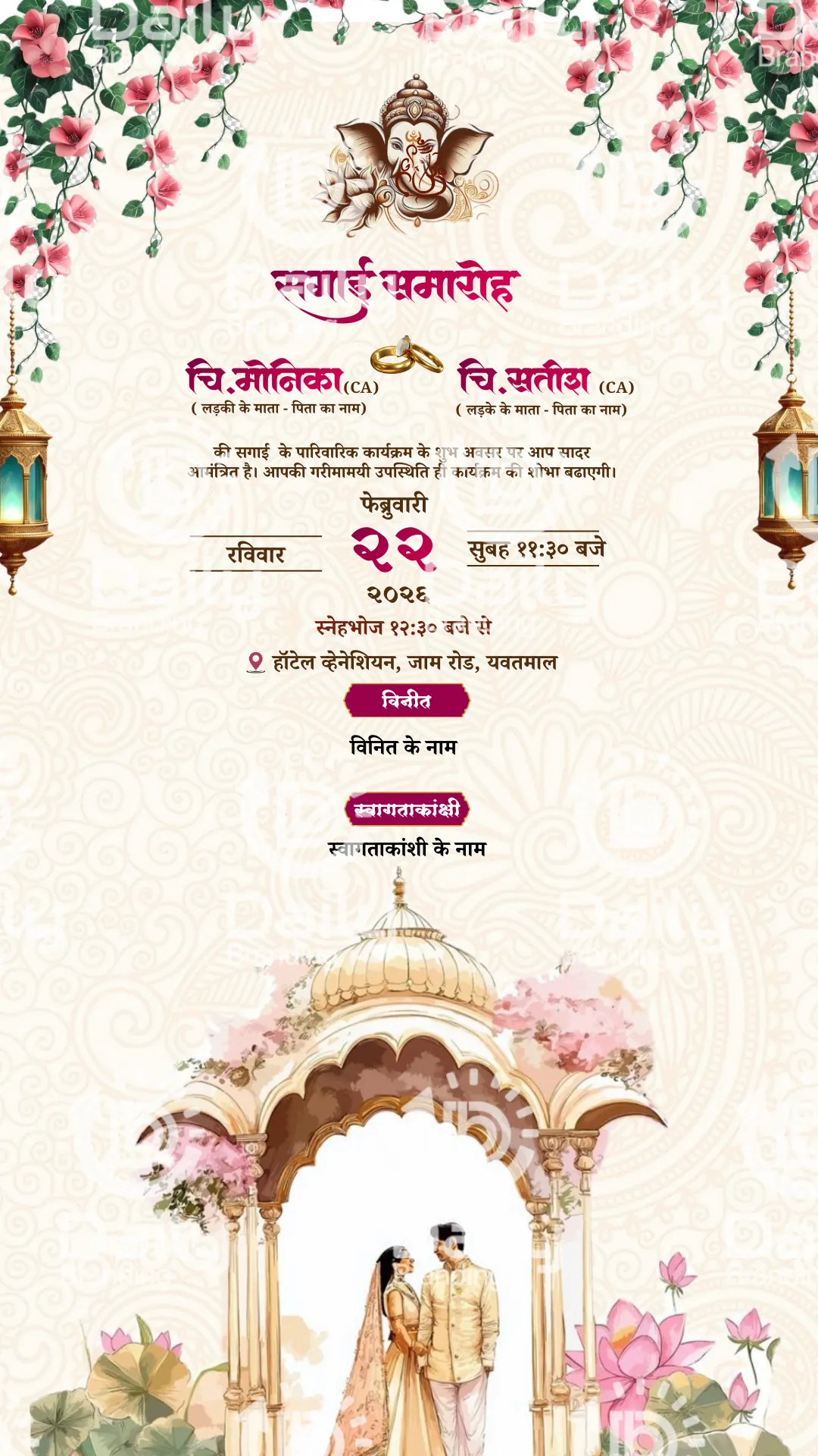 Hindi Sagai Invitation Card | Marathi Hindi Engagement Ceremony Ganesha Mandap Floral Couple Theme |  DBI-07